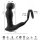 You2Toys RC Vibrating Prostate Plug Nod